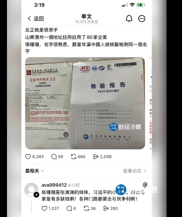 大瓜!香港火灾背后的山东企业,居然是习家的 大瓜!香港火灾背后的山东企业,居然是习家的