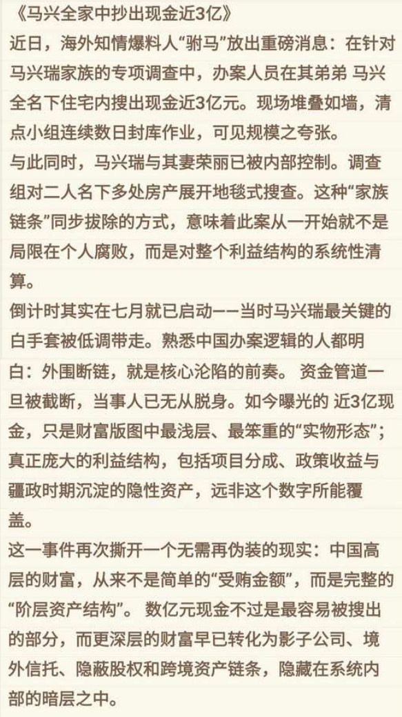 网传马兴瑞夫妇被带走,数亿现金堆叠入墙 网传马兴瑞夫妇被带走,数亿现金堆叠入墙