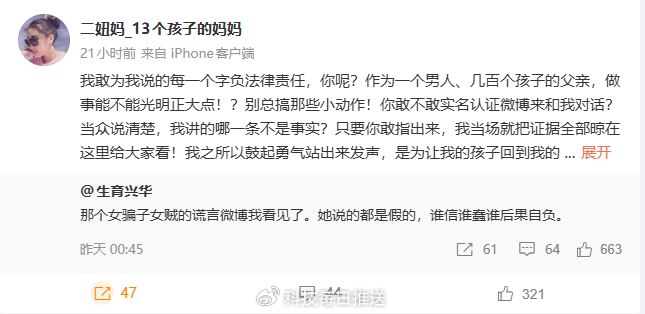“中国首父”狂生300个孩子 前情人控家暴虐童 “中国首父”狂生300个孩子 前情人控家暴虐童