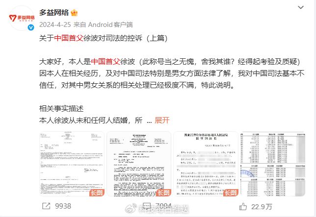 “中国首父”狂生300个孩子 前情人控家暴虐童 “中国首父”狂生300个孩子 前情人控家暴虐童