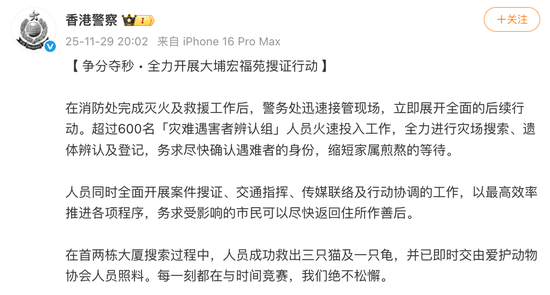 香港警方 立即全力展开搜证行动 香港警方 立即全力展开搜证行动