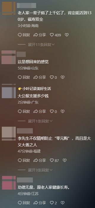 香港宏福苑大火 让人看清了李嘉诚“真面目” 香港宏福苑大火 让人看清了李嘉诚“真面目”