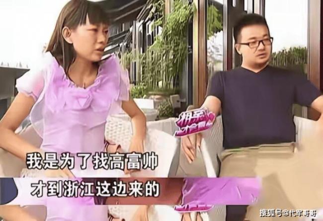 2014年,那位著名的“拜金女”,如今怎样了 2014年,那位著名的“拜金女”,如今怎样了