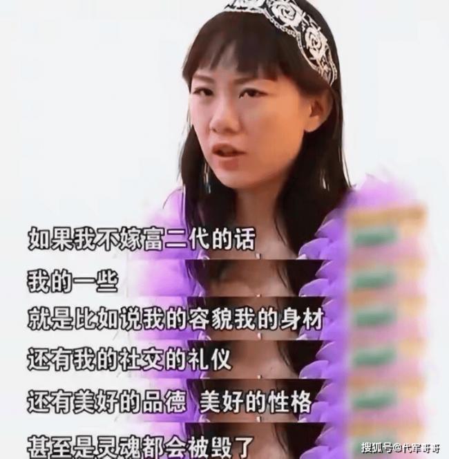 2014年,那位著名的“拜金女”,如今怎样了 2014年,那位著名的“拜金女”,如今怎样了
