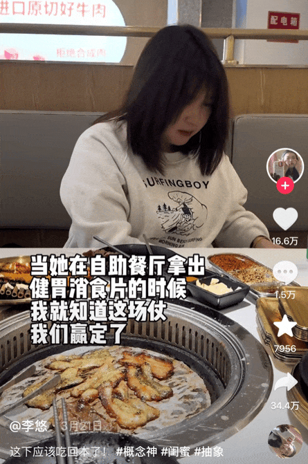 Z世代最神秘的 CP,是大学生x消食片 Z世代最神秘的 CP,是大学生x消食片