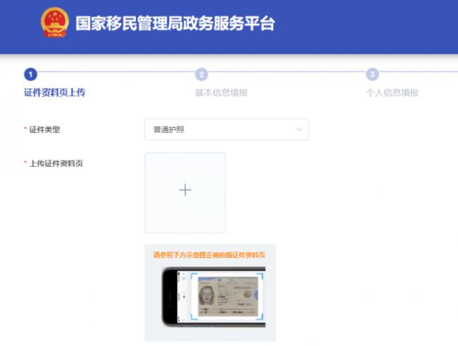 华人回国入境手续大变革!速度翻倍 华人回国入境手续大变革!速度翻倍