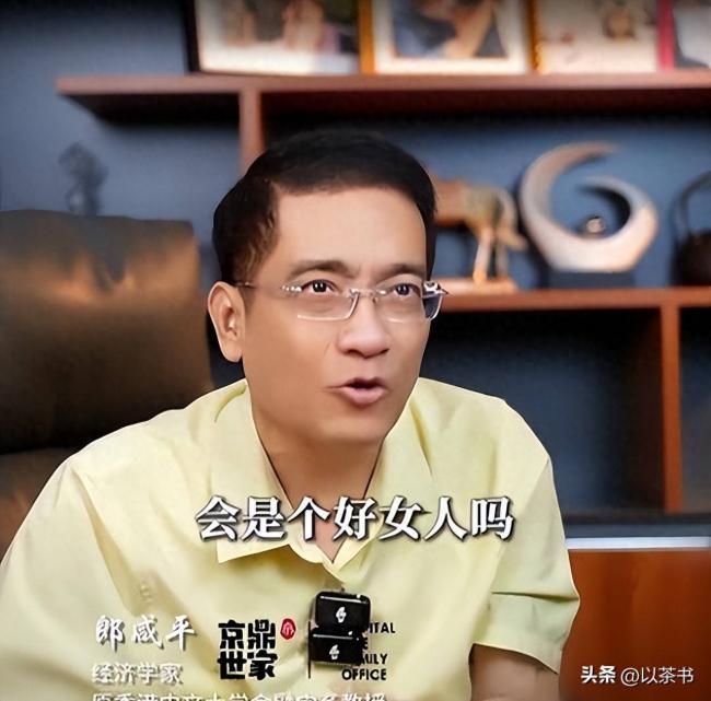 郎咸平谈王石离婚一针见血,前妻非常旺夫 郎咸平谈王石离婚一针见血,前妻非常旺夫