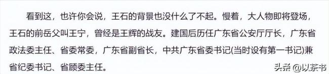 郎咸平谈王石离婚一针见血,前妻非常旺夫 郎咸平谈王石离婚一针见血,前妻非常旺夫