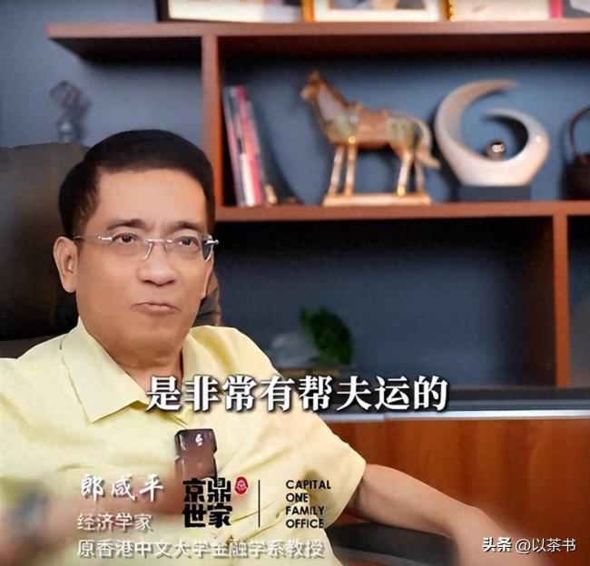 郎咸平谈王石离婚一针见血,前妻非常旺夫 郎咸平谈王石离婚一针见血,前妻非常旺夫