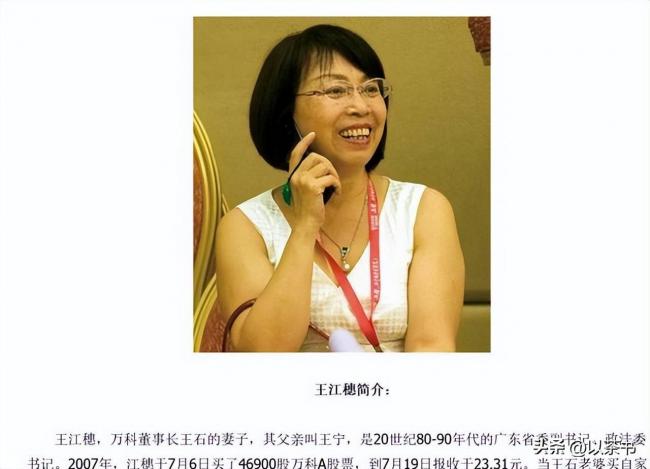 郎咸平谈王石离婚一针见血,前妻非常旺夫 郎咸平谈王石离婚一针见血,前妻非常旺夫