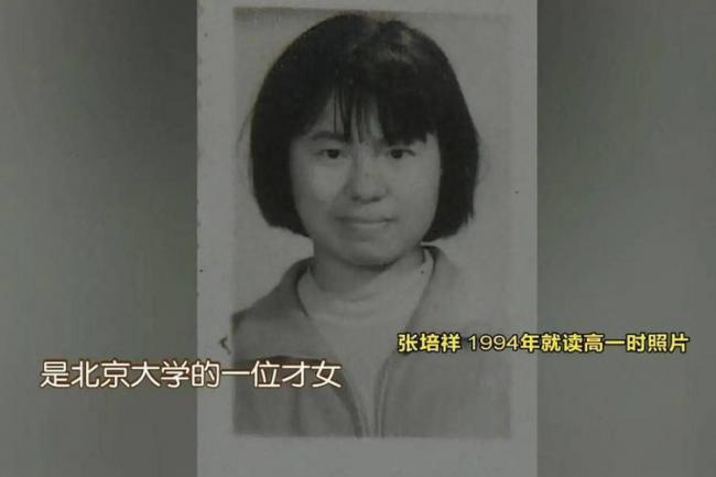 辍学考上北大 24岁葬于八宝山 撒贝宁含泪致悼词 辍学考上北大 24岁葬于八宝山 撒贝宁含泪致悼词