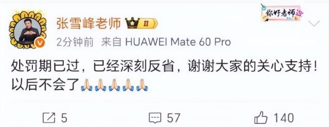 一大批百万网红集体被封禁,彻底玩完了 一大批百万网红集体被封禁,彻底玩完了