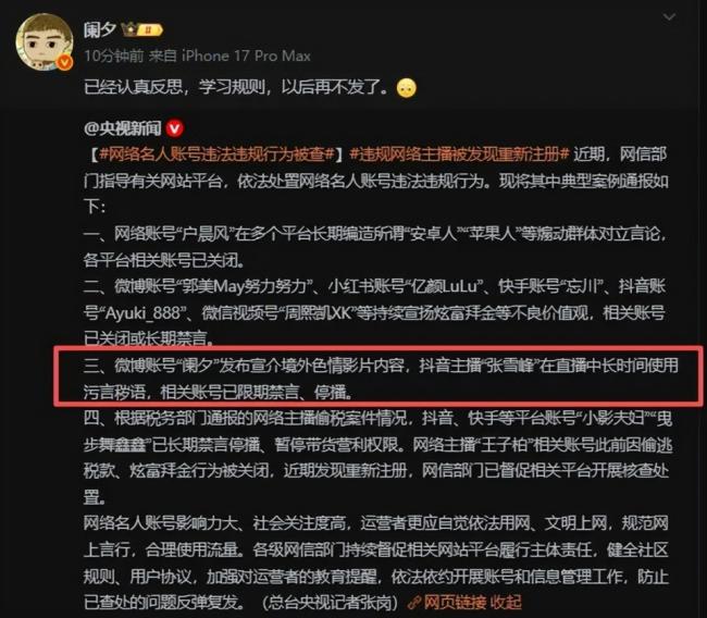 一大批百万网红集体被封禁,彻底玩完了 一大批百万网红集体被封禁,彻底玩完了