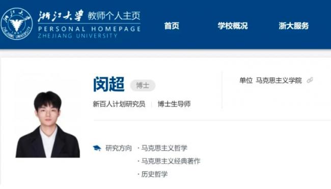 “26岁已任浙大博导” 他身份曝光 冲上热搜 “26岁已任浙大博导” 他身份曝光 冲上热搜