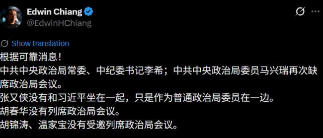 北京重磅会议,传两大员缺席 胡春华张又侠靠边 北京重磅会议,传两大员缺席 胡春华张又侠靠边