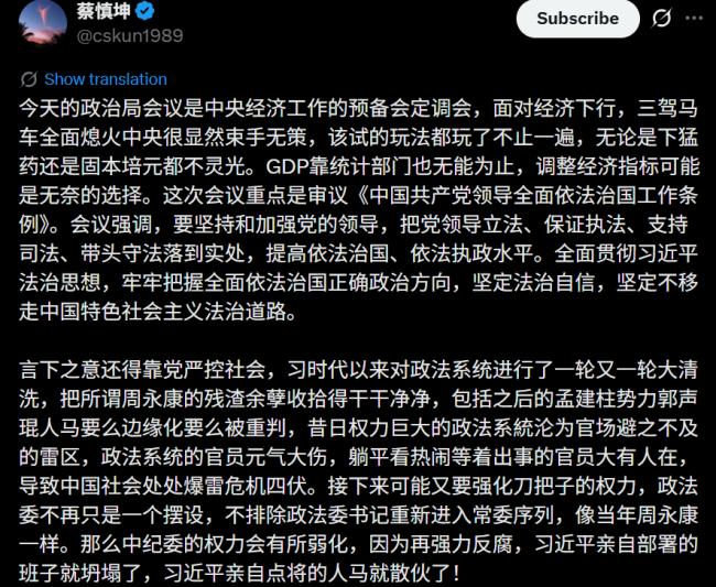 北京重磅会议,传两大员缺席 胡春华张又侠靠边 北京重磅会议,传两大员缺席 胡春华张又侠靠边