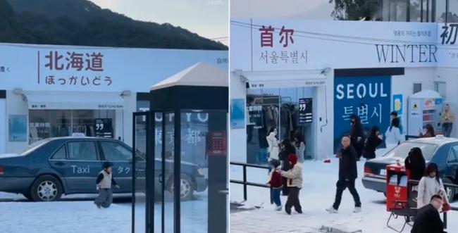 中国的“北海道”被改成了“首尔” 网络炸锅 中国的“北海道”被改成了“首尔” 网络炸锅