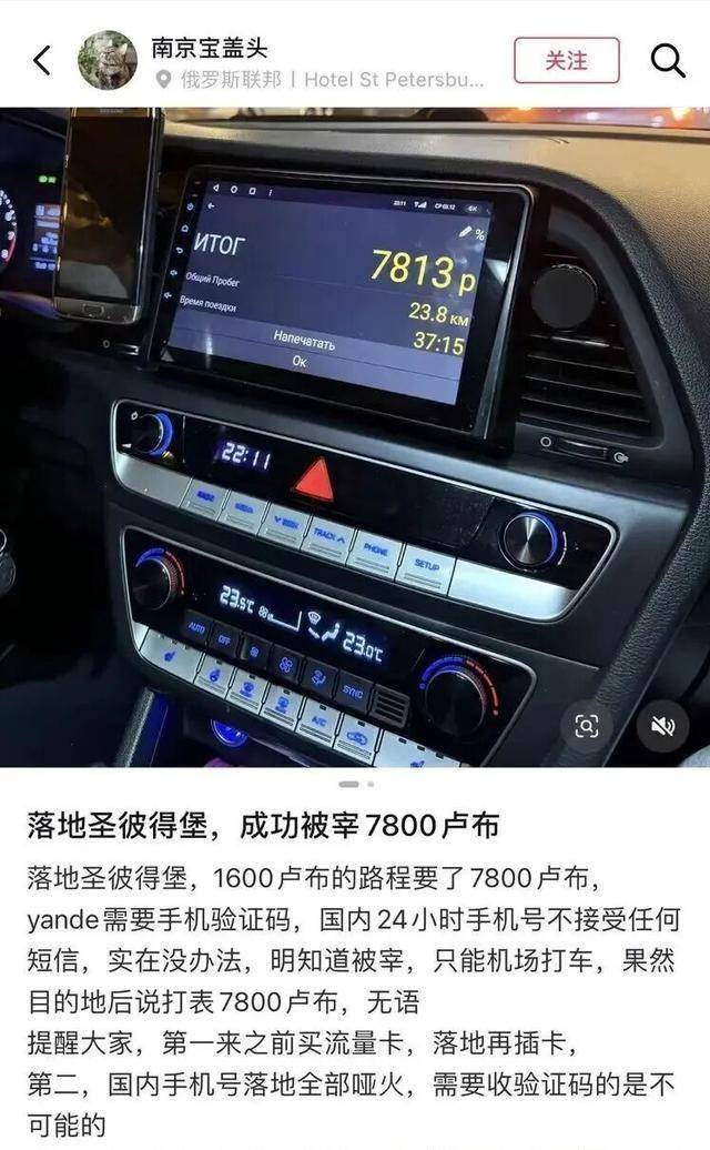 免签刚落地被宰700块!圣彼得堡的坑,别再填了 免签刚落地被宰700块!圣彼得堡的坑,别再填了