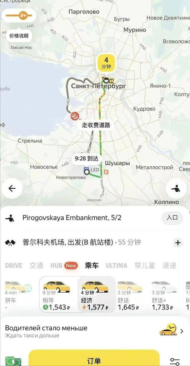 免签刚落地被宰700块!圣彼得堡的坑,别再填了 免签刚落地被宰700块!圣彼得堡的坑,别再填了