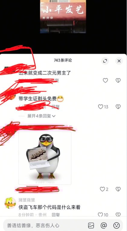 “六四”图片直接搬上抖音 中国民众越来越勇 “六四”图片直接搬上抖音 中国民众越来越勇