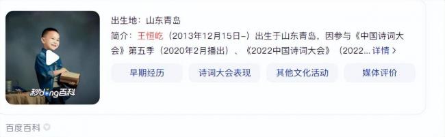 8年前,6岁夺央视诗词冠军的山东神童,如今怎样 8年前,6岁夺央视诗词冠军的山东神童,如今怎样