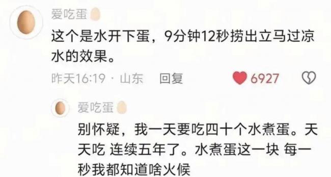 陆“鸡蛋网红”一天吃40颗 全网完美复制煮蛋术 陆“鸡蛋网红”一天吃40颗 全网完美复制煮蛋术