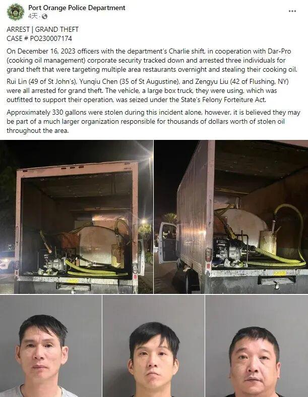 偷遍全美餐馆!华人“地沟油黑帮”覆灭 偷遍全美餐馆!华人“地沟油黑帮”覆灭