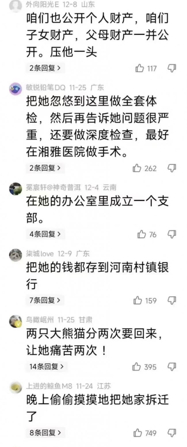中国网民:有什么好办法可以收拾高市早苗 中国网民:有什么好办法可以收拾高市早苗
