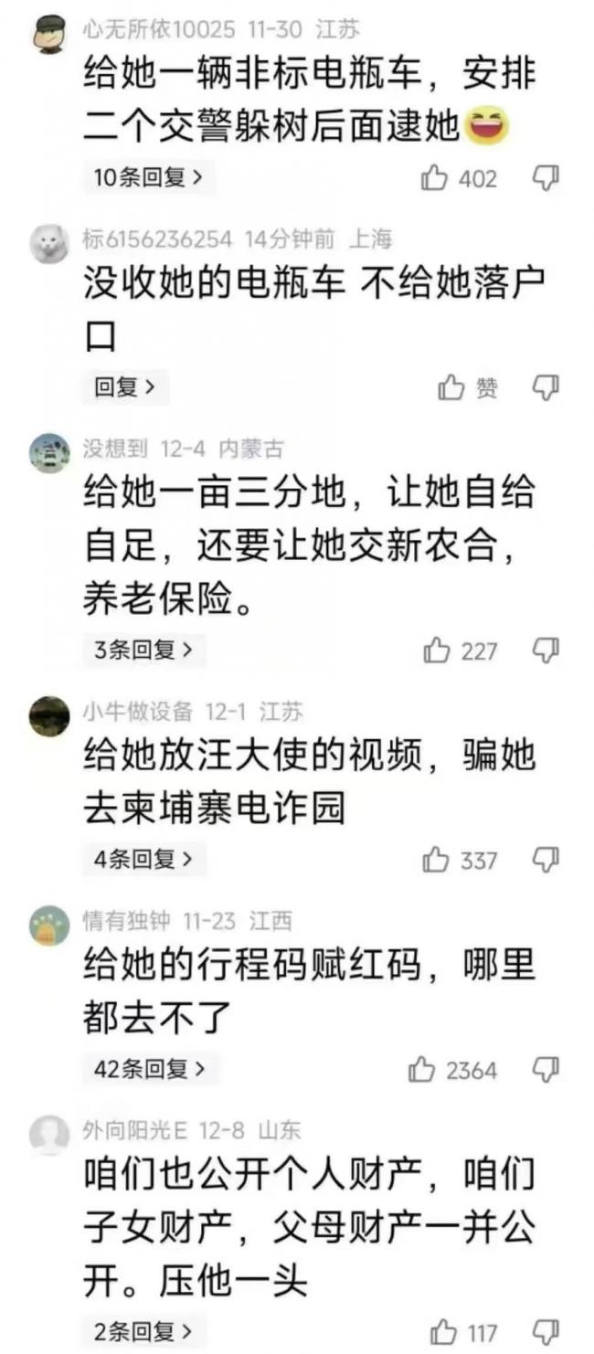 中国网民:有什么好办法可以收拾高市早苗 中国网民:有什么好办法可以收拾高市早苗