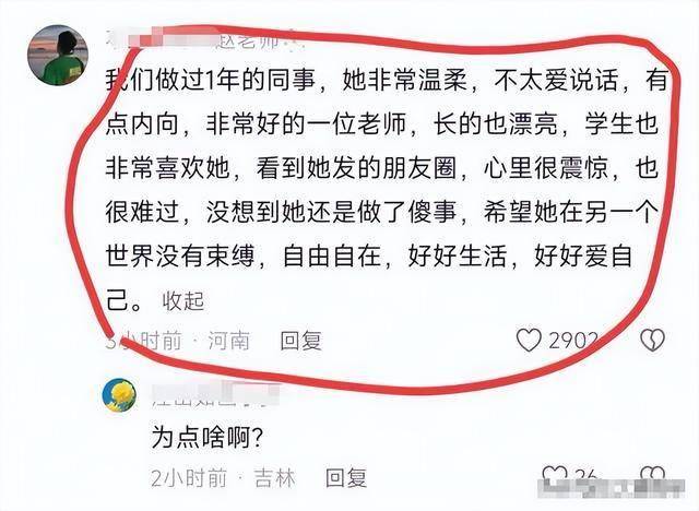 新娘跳楼内幕:工资卡被妈控制,彩礼给弟弟 新娘跳楼内幕:工资卡被妈控制,彩礼给弟弟