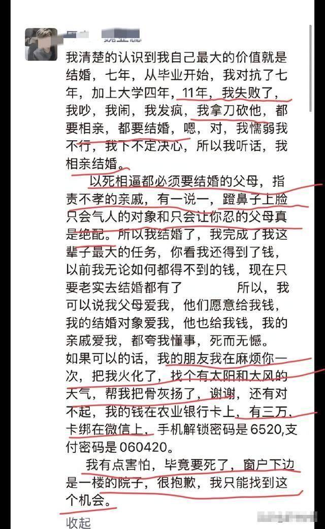 新娘跳楼内幕:工资卡被妈控制,彩礼给弟弟 新娘跳楼内幕:工资卡被妈控制,彩礼给弟弟