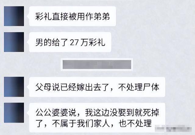 新娘跳楼内幕:工资卡被妈控制,彩礼给弟弟 新娘跳楼内幕:工资卡被妈控制,彩礼给弟弟