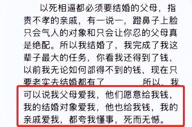 新娘跳楼内幕:工资卡被妈控制,彩礼给弟弟 新娘跳楼内幕:工资卡被妈控制,彩礼给弟弟
