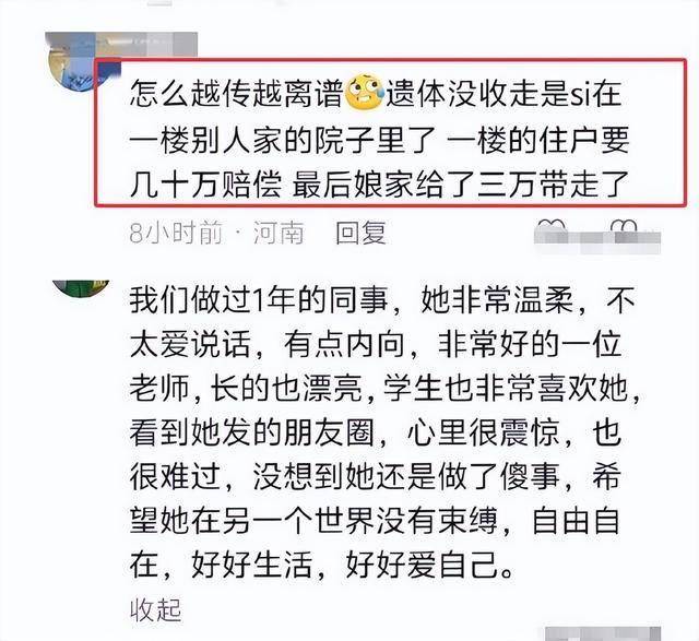 新娘跳楼内幕:工资卡被妈控制,彩礼给弟弟 新娘跳楼内幕:工资卡被妈控制,彩礼给弟弟