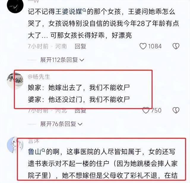 新娘跳楼内幕:工资卡被妈控制,彩礼给弟弟 新娘跳楼内幕:工资卡被妈控制,彩礼给弟弟