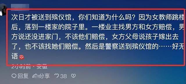 新娘跳楼内幕:工资卡被妈控制,彩礼给弟弟 新娘跳楼内幕:工资卡被妈控制,彩礼给弟弟