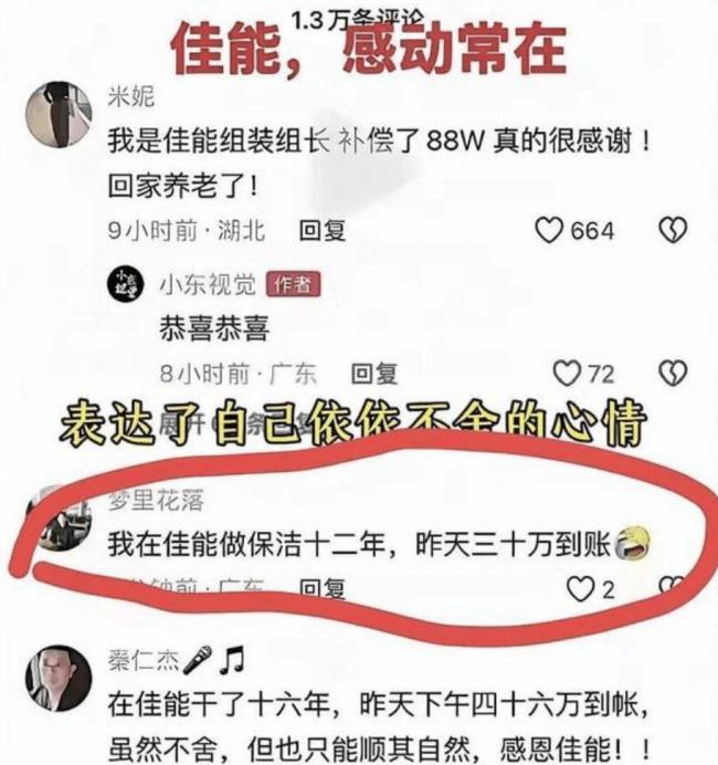 中国员工列队送别日本总裁视频,网友集体破防 中国员工列队送别日本总裁视频,网友集体破防