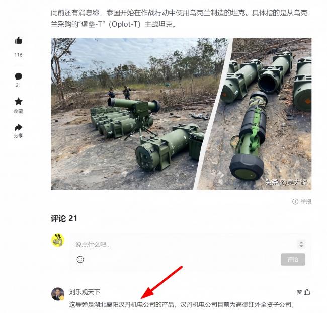 中国把坦克卖给泰国,把反坦克导弹卖给柬埔寨 中国把坦克卖给泰国,把反坦克导弹卖给柬埔寨