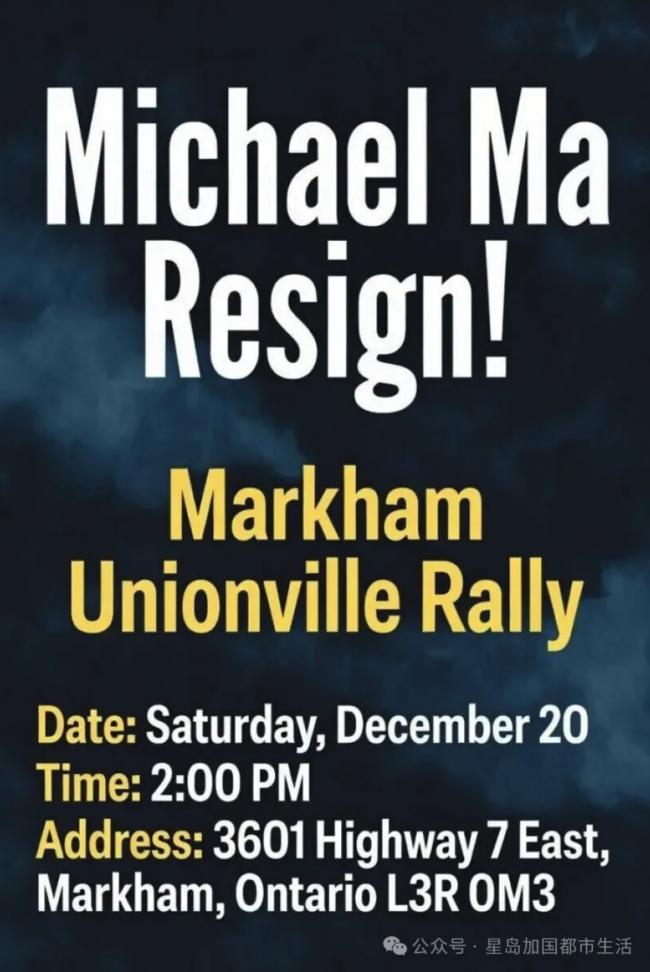 抗议升级:马荣铮转党行动持续,市民“踩上门” 抗议升级:马荣铮转党行动持续,市民“踩上门”