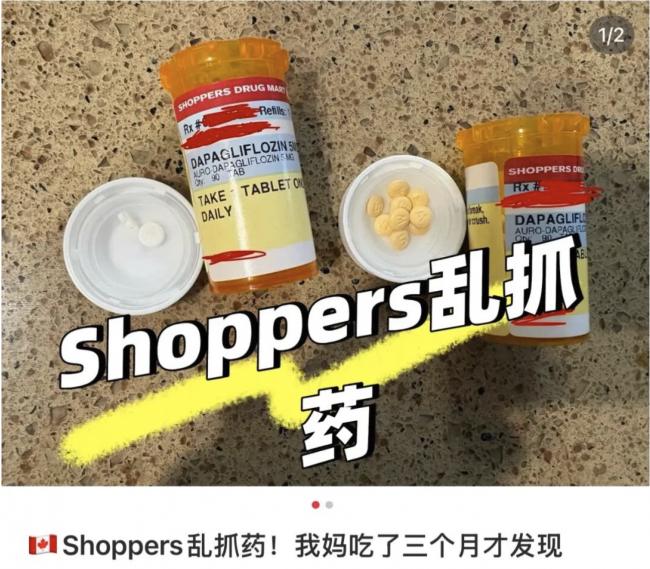 后怕:药房发错药 华人妈妈连吃3个月 后怕:药房发错药 华人妈妈连吃3个月