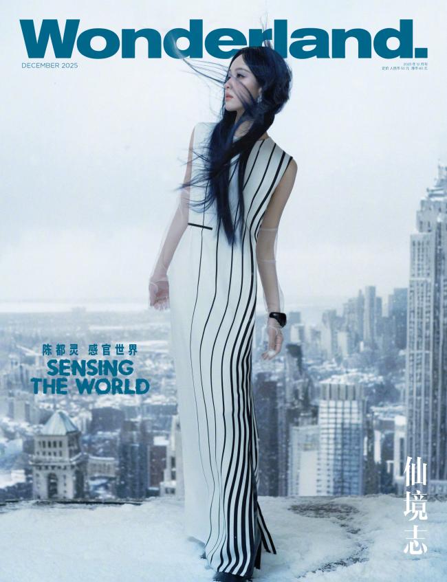 陈都灵化身无限流冷面女主 演绎双封面时尚大片 陈都灵化身无限流冷面女主 演绎双封面时尚大片