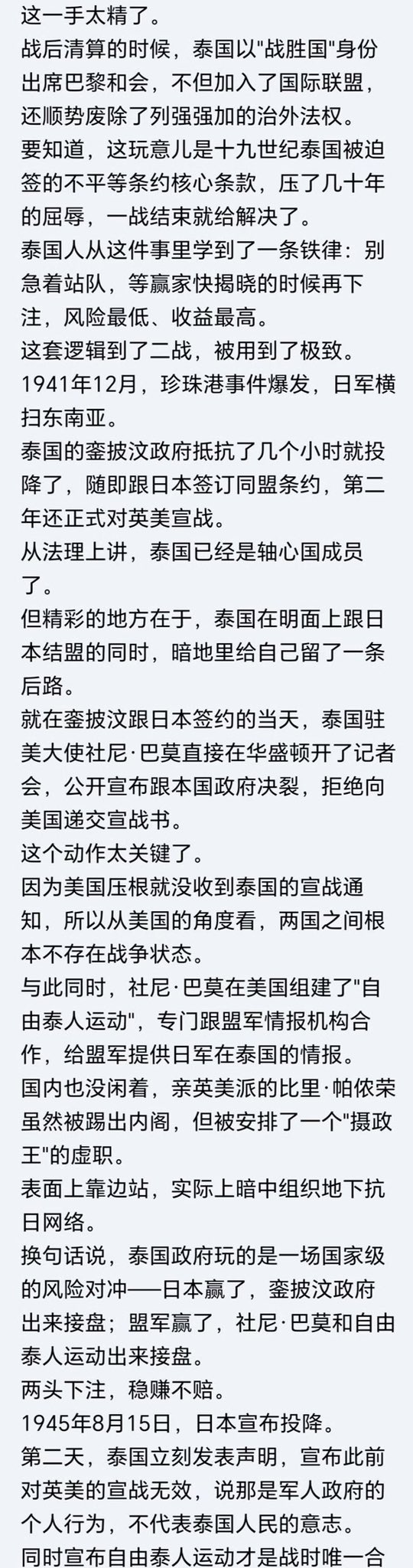 北京卧榻之旁,潜伏“隐藏大佬” 北京卧榻之旁,潜伏“隐藏大佬”