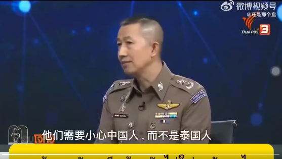 视频疯传!泰国警方让中共情以何堪 视频疯传!泰国警方让中共情以何堪