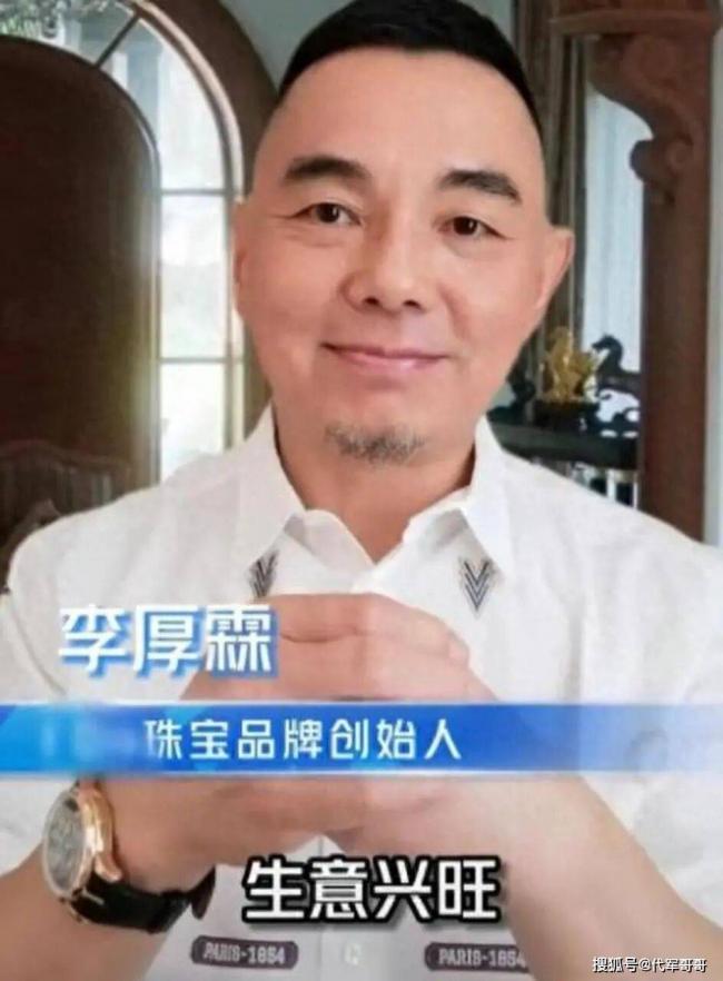 李湘前夫李厚霖及其兄妹都被警方刑拘 网热议 李湘前夫李厚霖及其兄妹都被警方刑拘 网热议