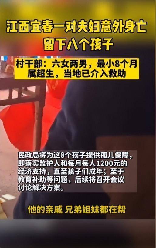 夫妻生8个孩子后双双离世 哥嫂接手拒领养 夫妻生8个孩子后双双离世 哥嫂接手拒领养