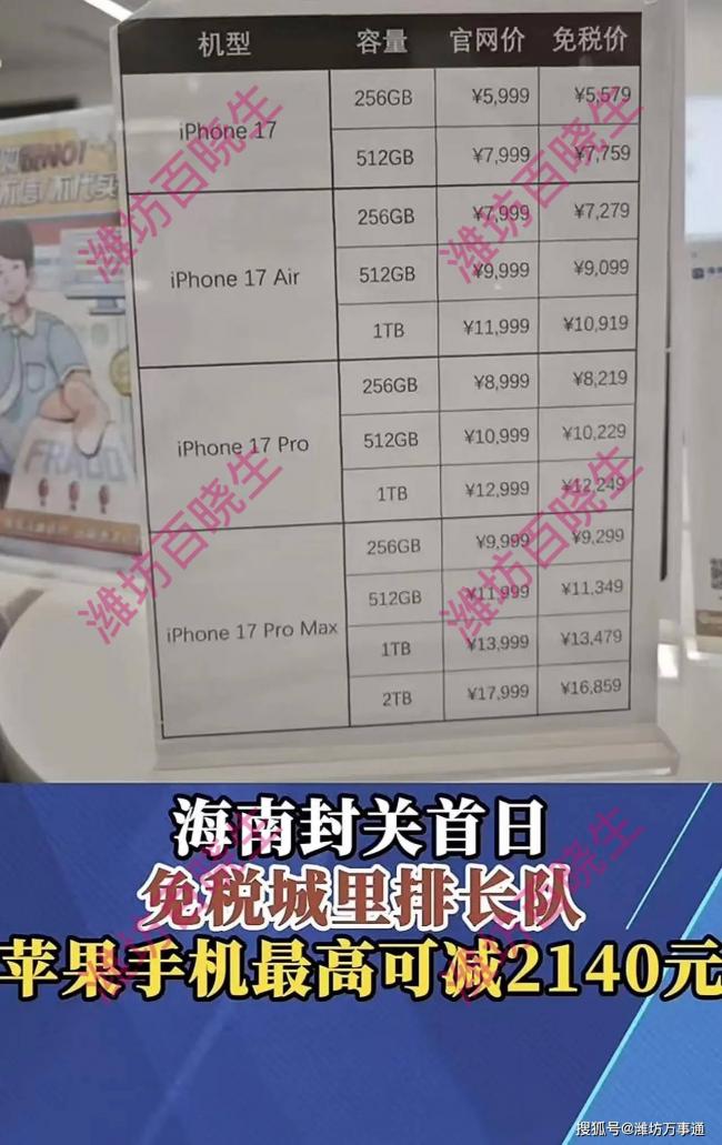 海南封关后 网友吐槽物价变贵 菠菜32一斤 海南封关后 网友吐槽物价变贵 菠菜32一斤
