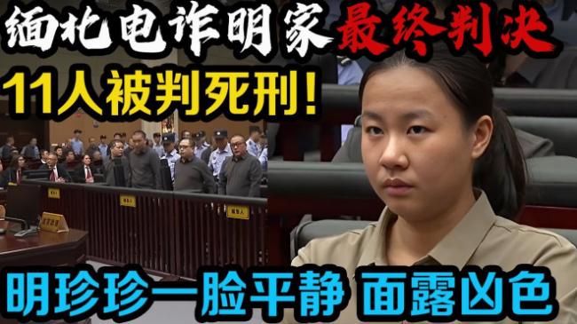 诈骗者本身也是受害者 园区酷刑揭秘 诈骗者本身也是受害者 园区酷刑揭秘