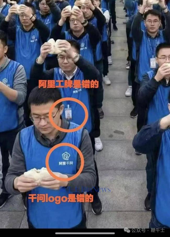 阿里千问开全员会 干死豆包现场图疯传 阿里千问开全员会 干死豆包现场图疯传