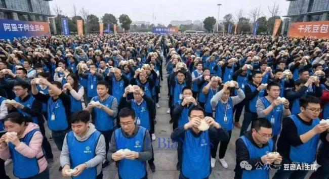 阿里千问开全员会 干死豆包现场图疯传 阿里千问开全员会 干死豆包现场图疯传