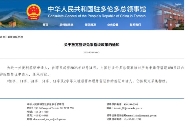 在加国申请中国探亲签证Q2 好消息来了 在加国申请中国探亲签证Q2 好消息来了